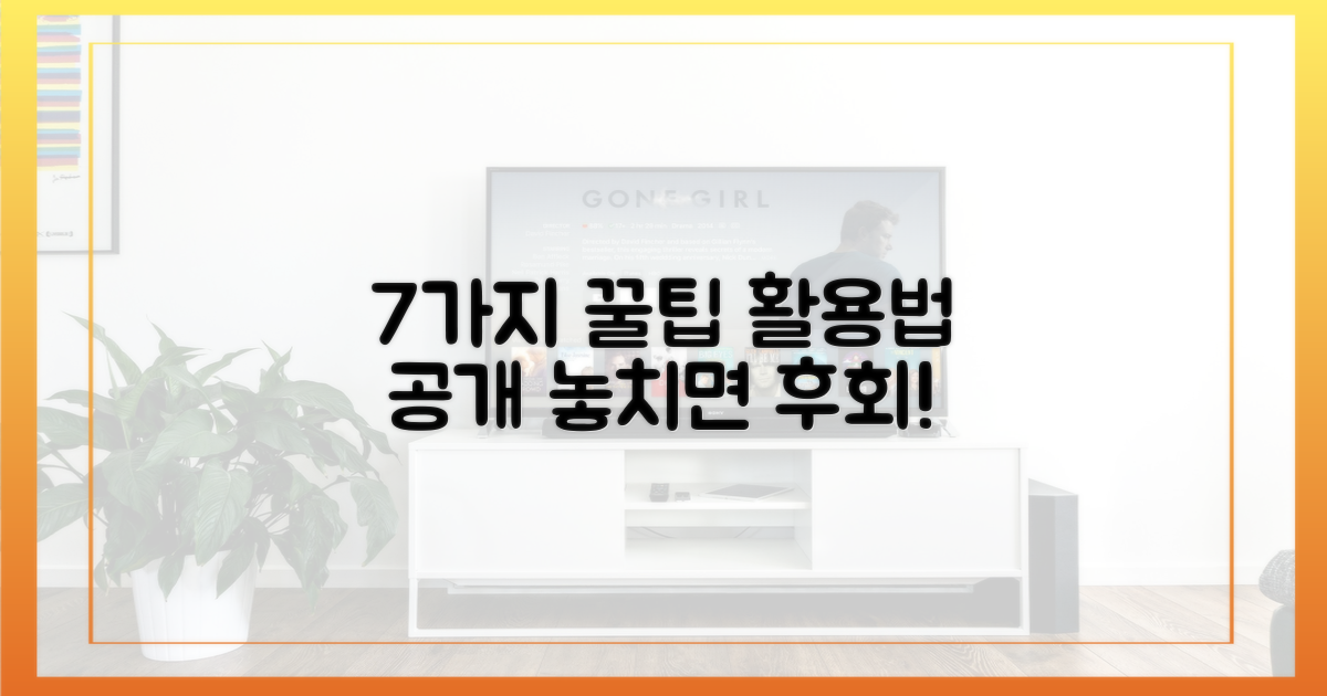 7가지 활용 팁