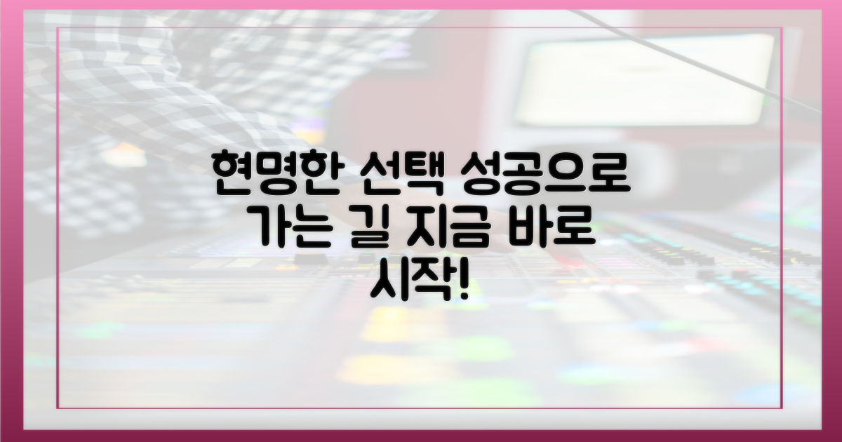 현명한 선택, 이렇게 하세요!