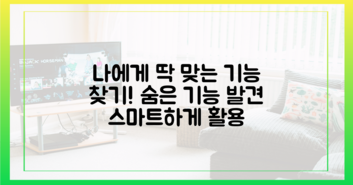 당신에게 맞는 기능 찾기!
