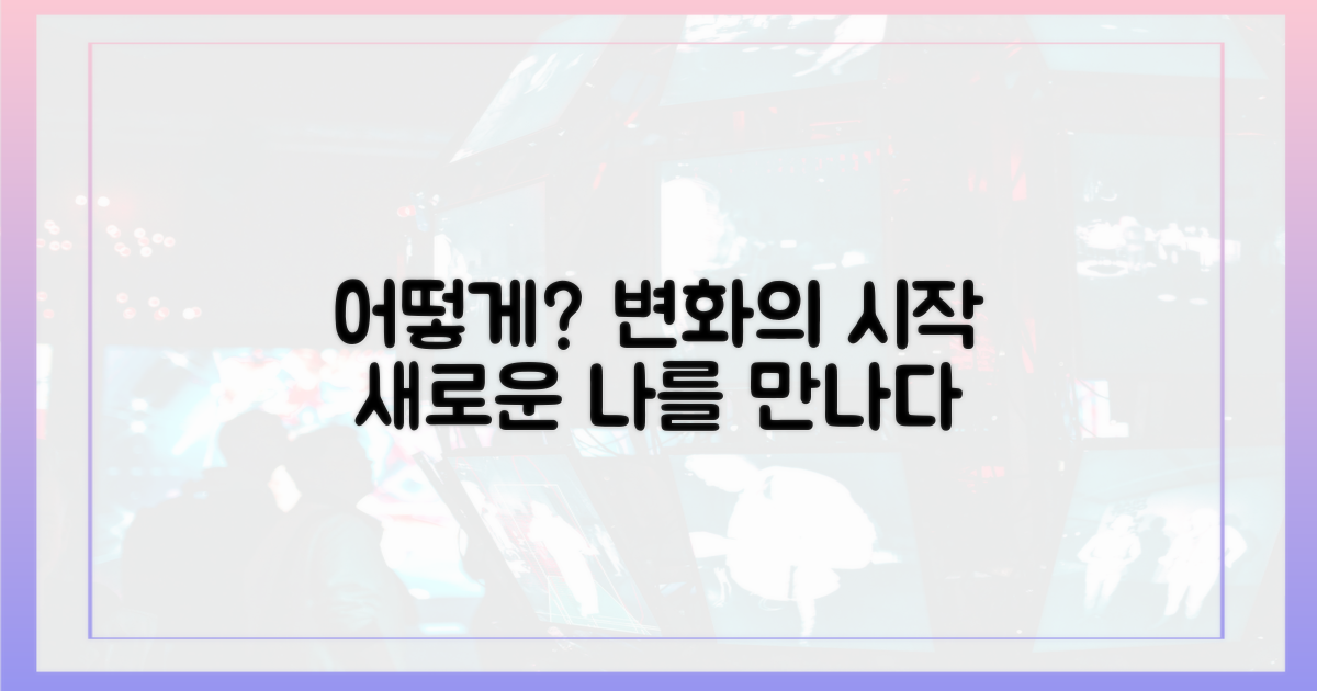 어떻게 변화할까?