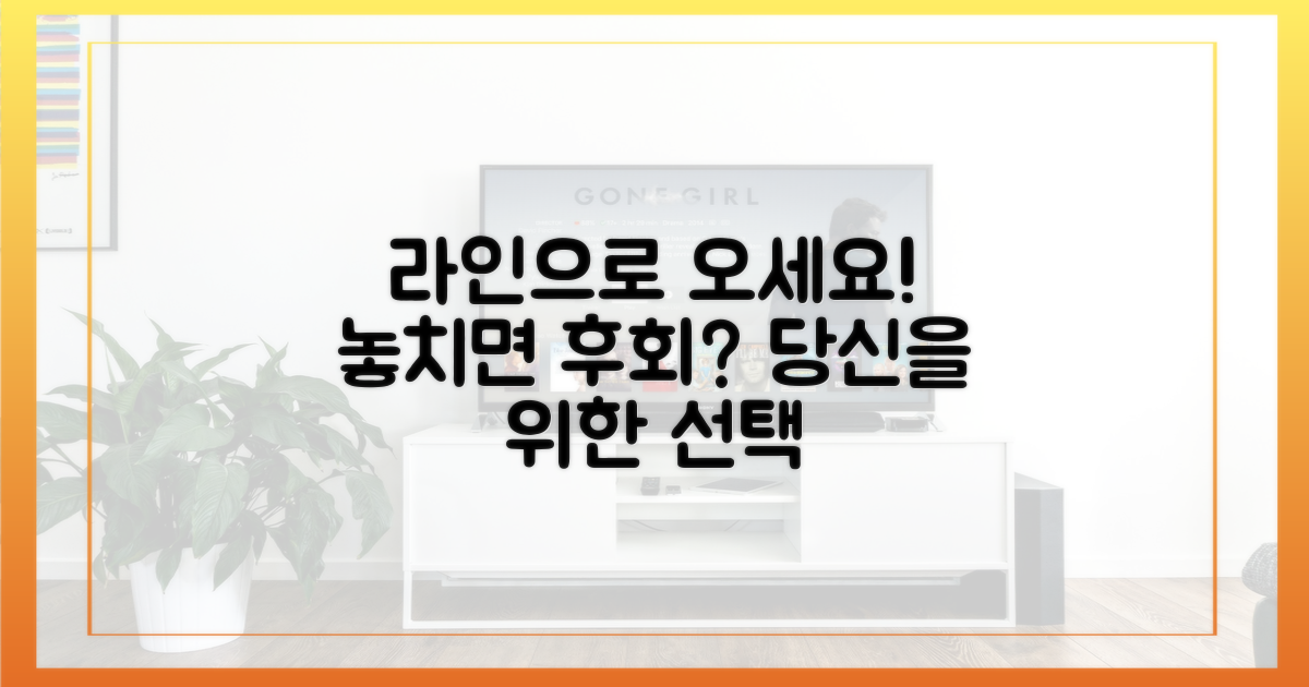 왜 라인으로 옮겨야 할까?