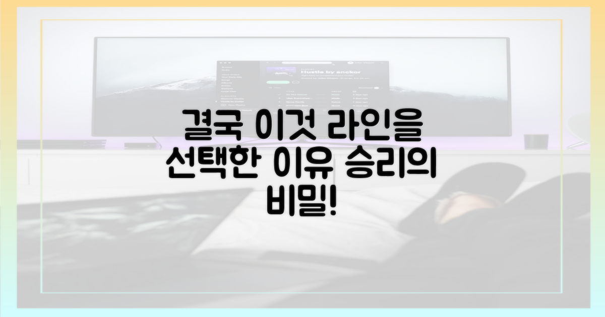 결국은 '이것', 라인이 선택받은 이유
