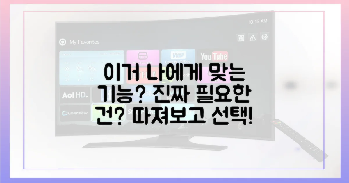 당신을 위한 기능인지 따져보세요