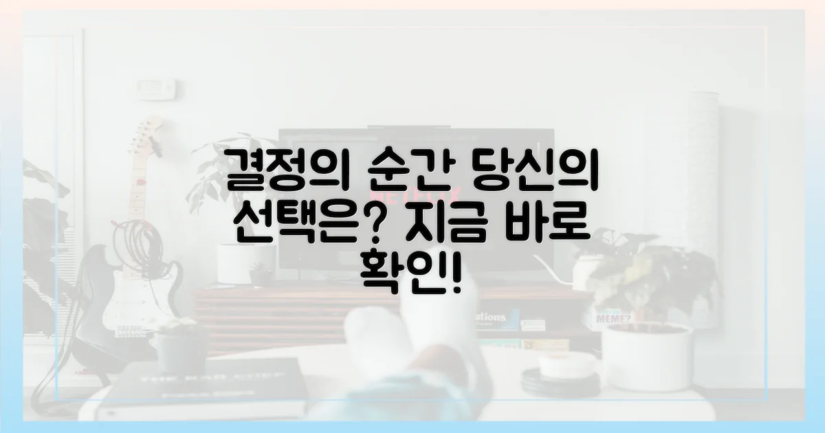 당신의 선택은?