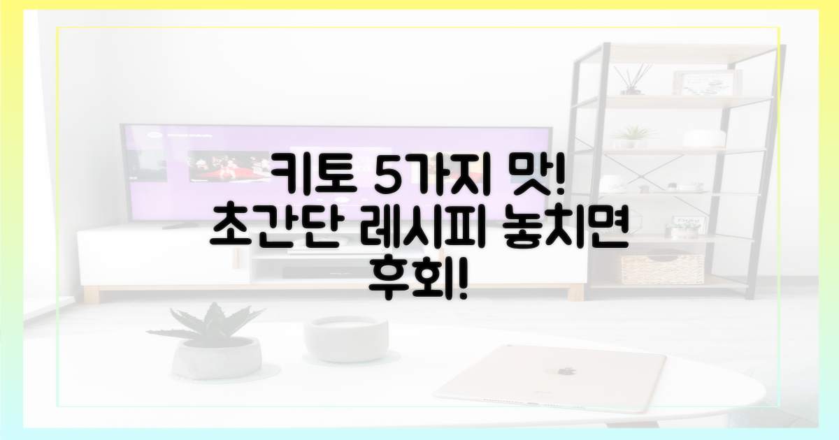 5가지 맛있는 키토 요리