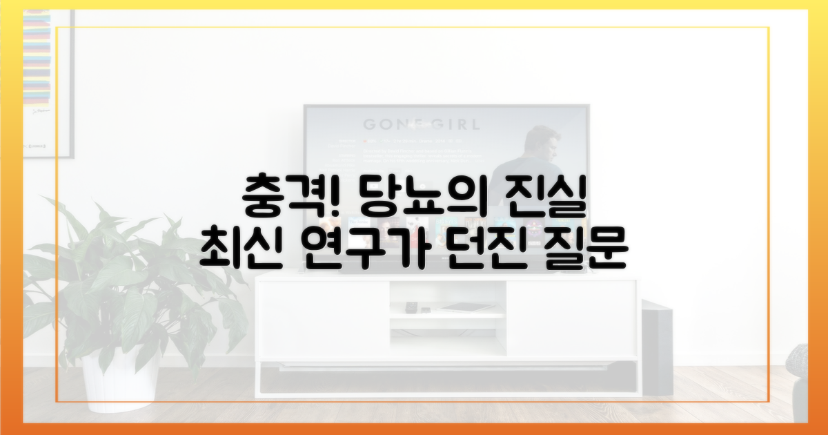 최신 연구, 당뇨 환자에게 던진 질문