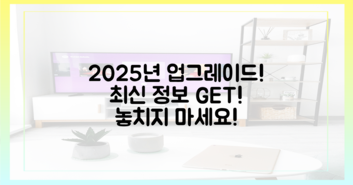 2025년, 최신 정보로 업그레이드하세요.