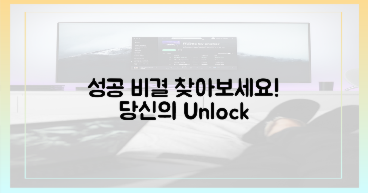 당신의 성공 비결을 파악하세요
