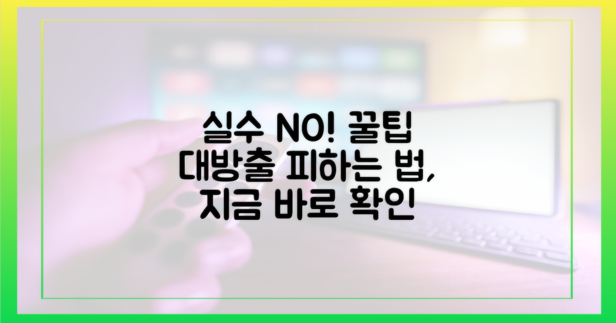흔한 실수를 피하는 법을 배우세요