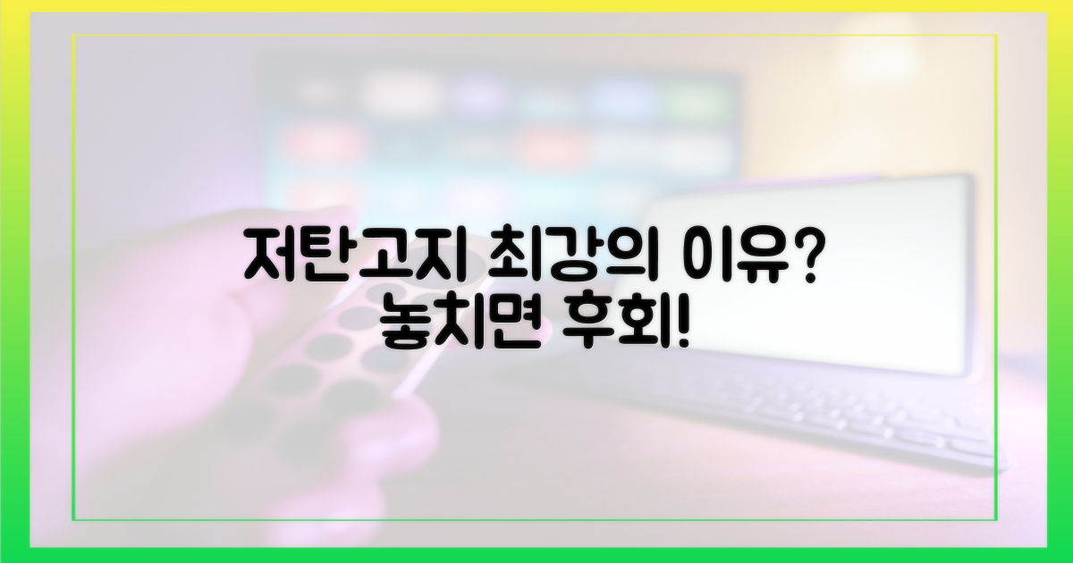 저탄고지, 왜 아직도 최강인가?