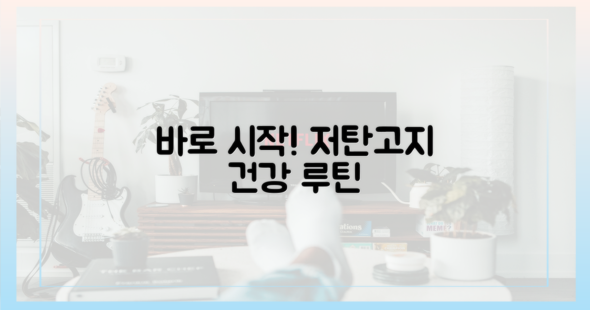 지금 바로 저탄고지 시작하세요