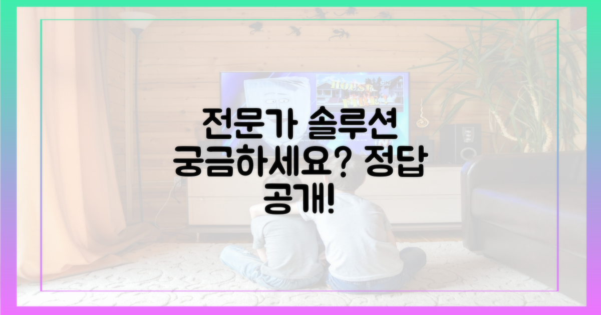 전문가의 솔루션, 무엇일까?