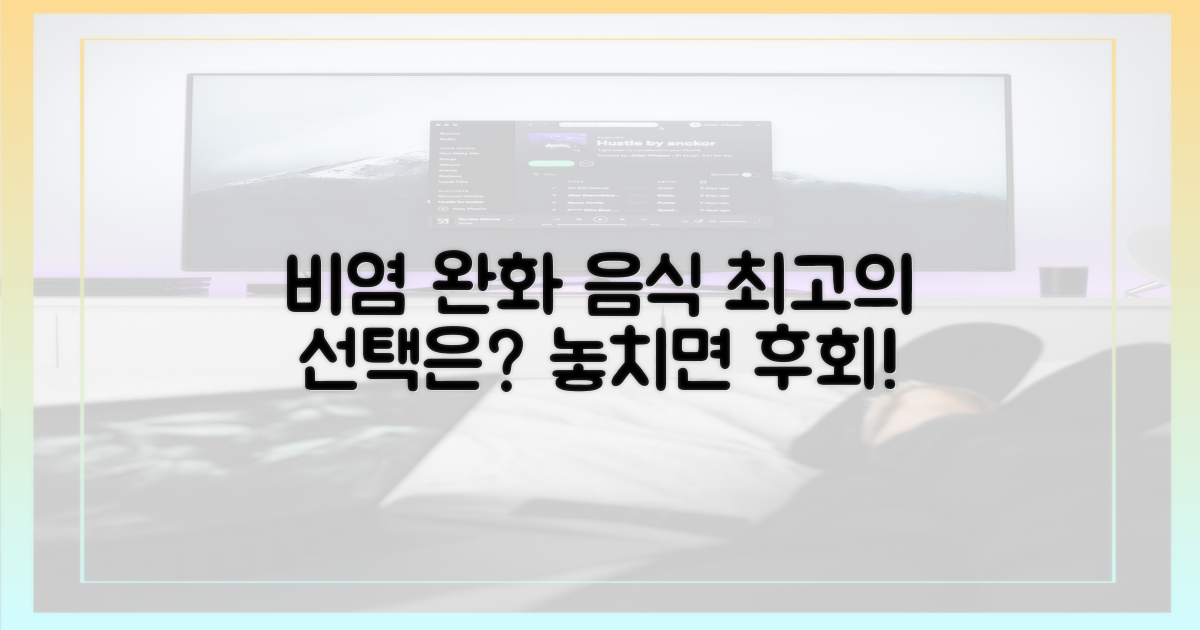 어떤 음식이 비염에 좋을까?