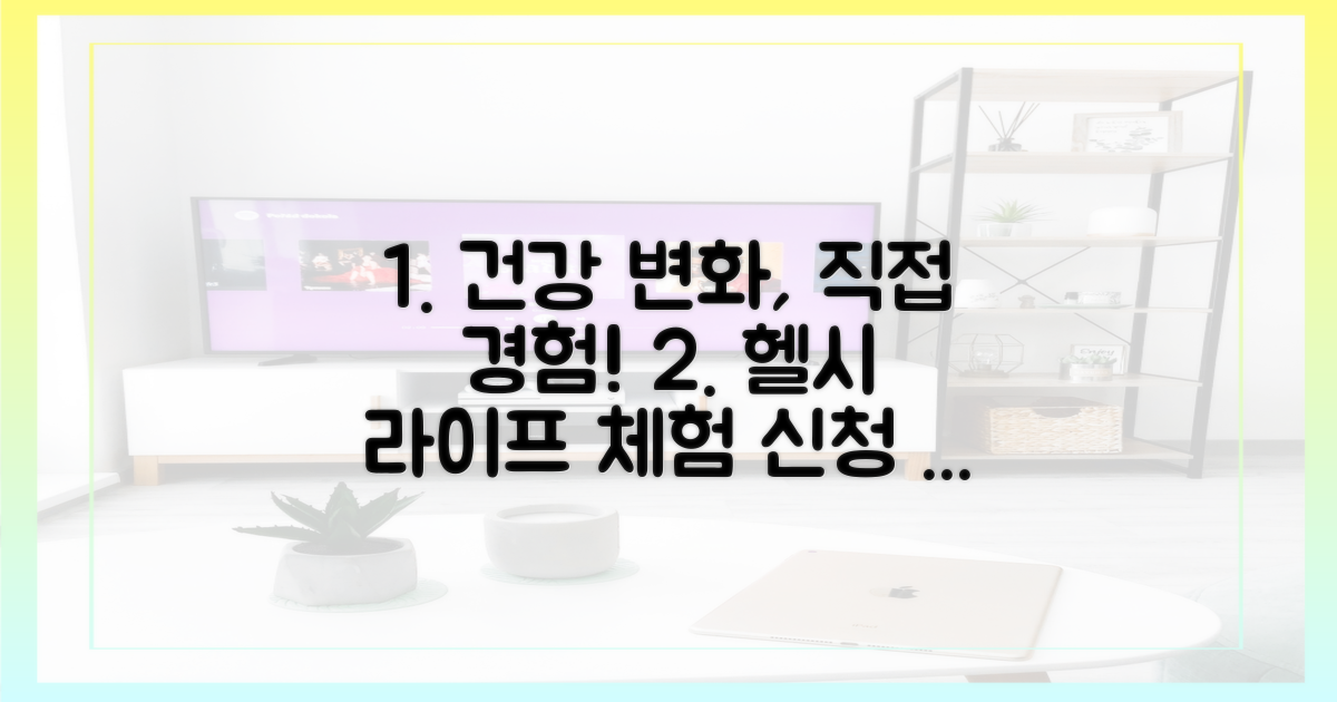 건강한 변화, 직접 경험하세요