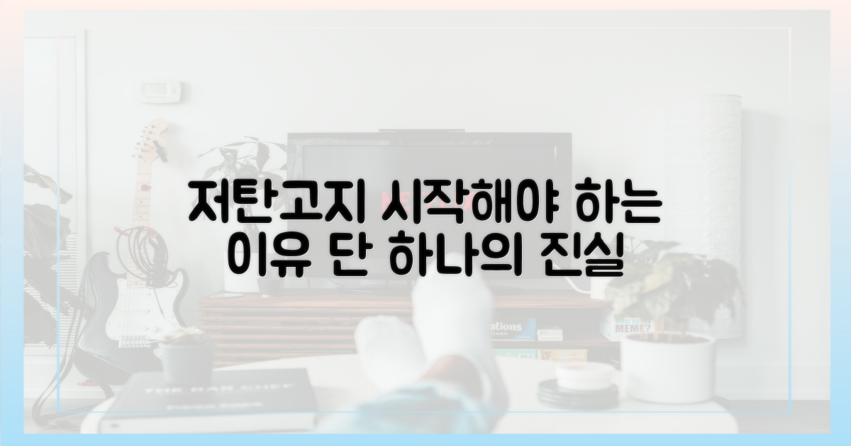 저탄고지, 왜 시작해야 할까?