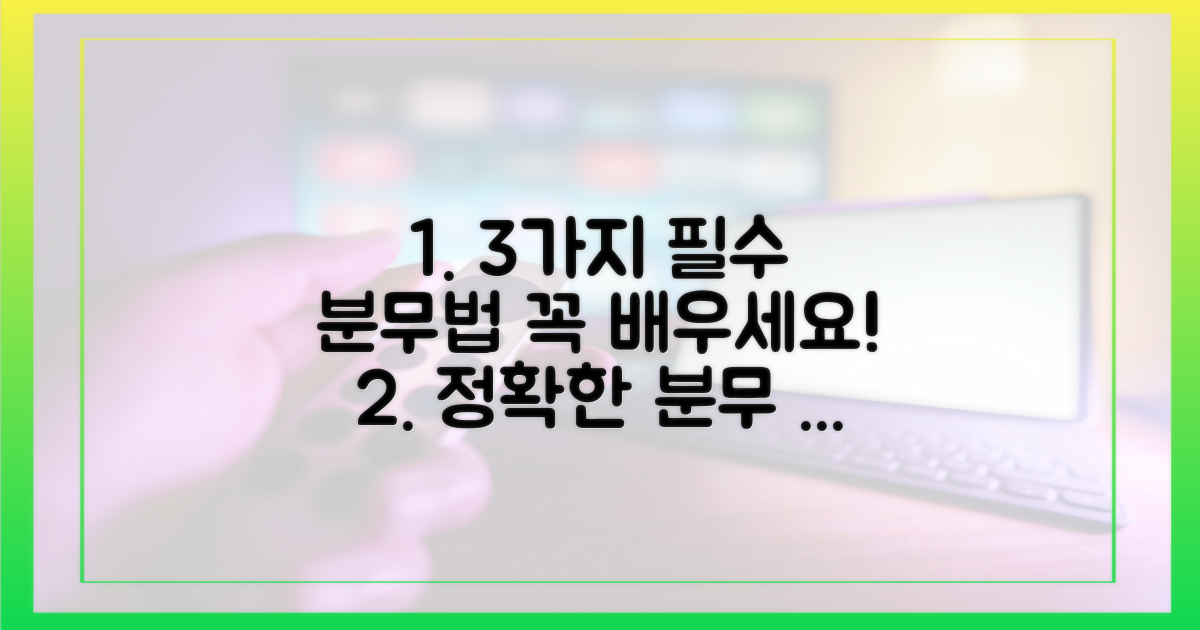 3가지 올바른 분무법