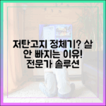 저탄고지, 왜 나는 살이 빠지지 않을까? 정체기 극복을 위한 전문가 처방