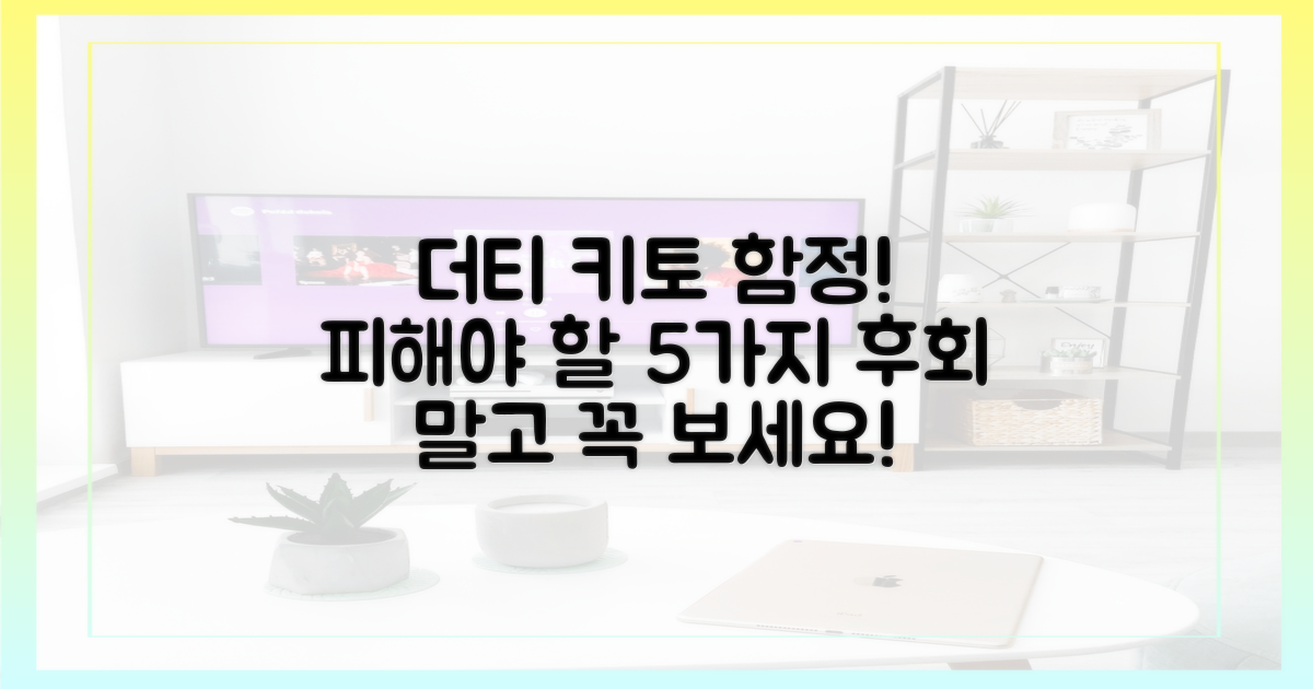 더티 키토, 함정을 피하라!