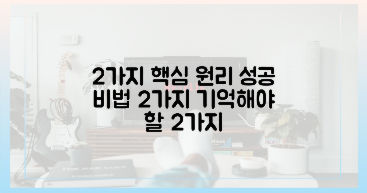 2가지 핵심 원리