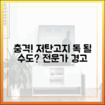 저탄고지 다이어트, 누구에게는 '독'이 될 수 있다? (전문가 경고)