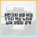 저탄고지 다이어트 성공 후기: 실제 경험자가 말하는 5가지 핵심 비결