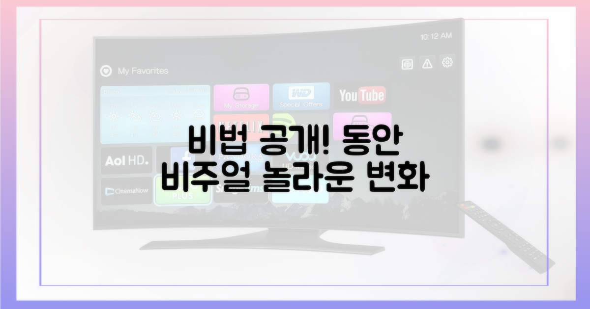 유지 비법 공개