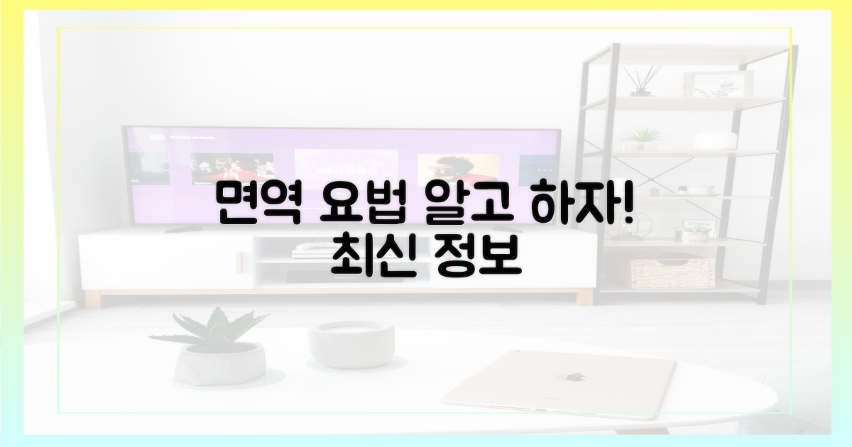 면역 요법, 제대로 알아보세요!