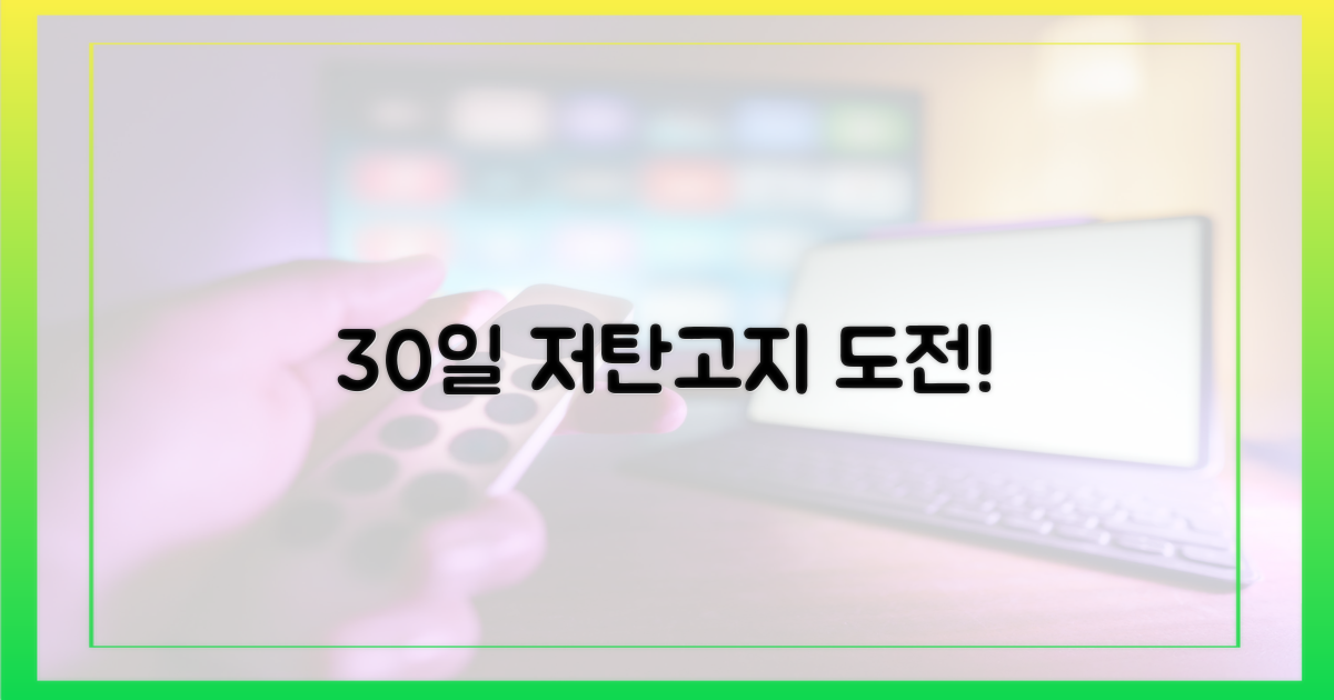 전문가의 30일 저탄고지 도전