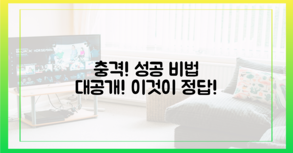 놀라운 변화, 성공 비결 공개