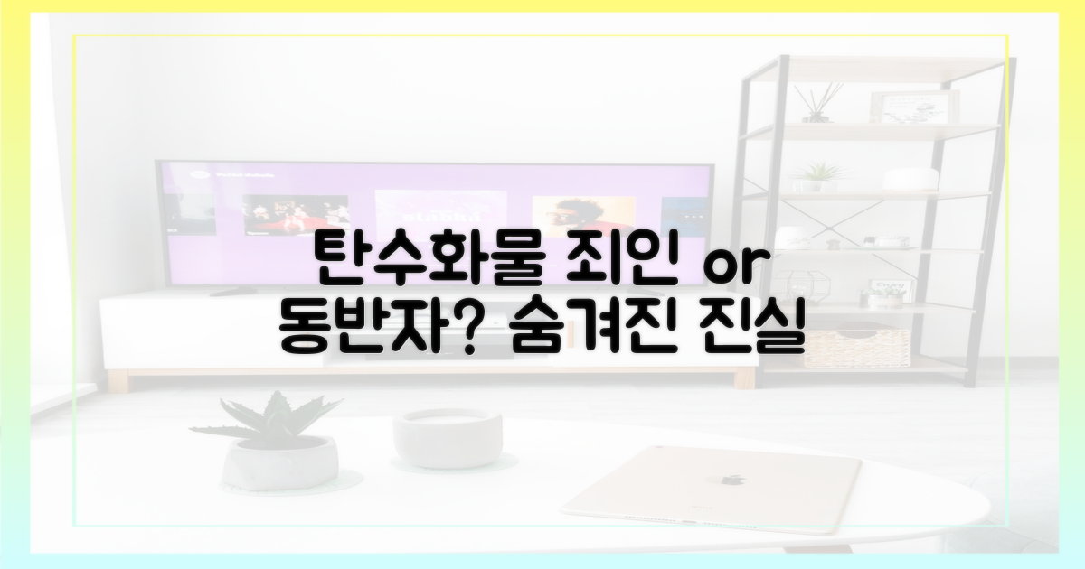 탄수화물: 죄인인가? 동반자?