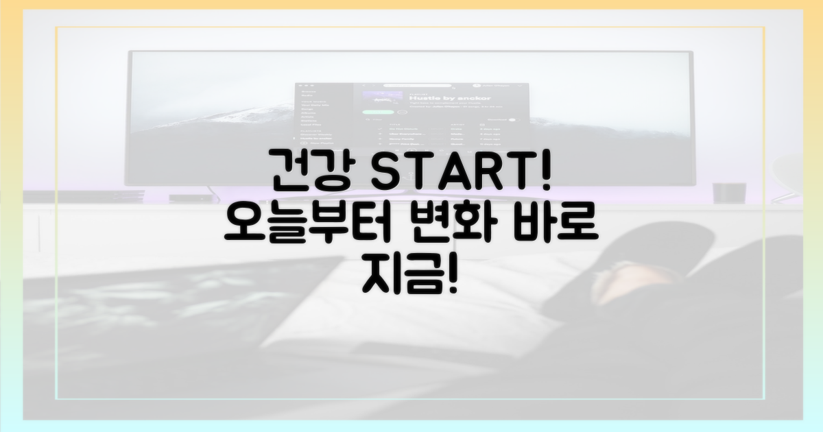 건강한 변화, 지금 시작하세요