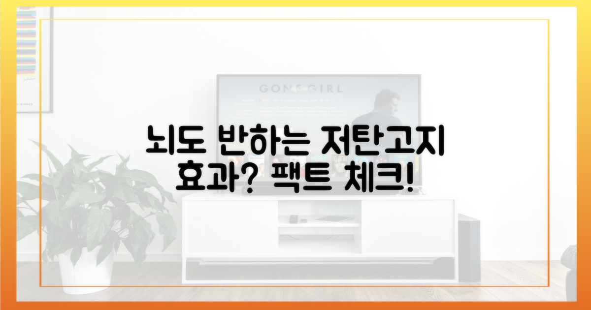 저탄고지, 뇌에 통할까?