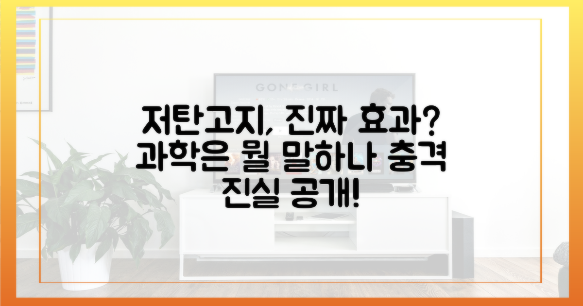 저탄고지, 과학적 근거는?