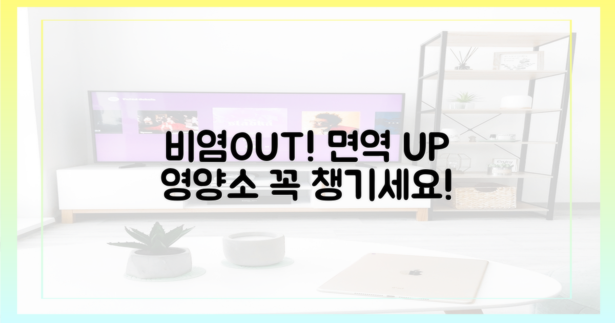 비염 막는 영양소 섭취하세요