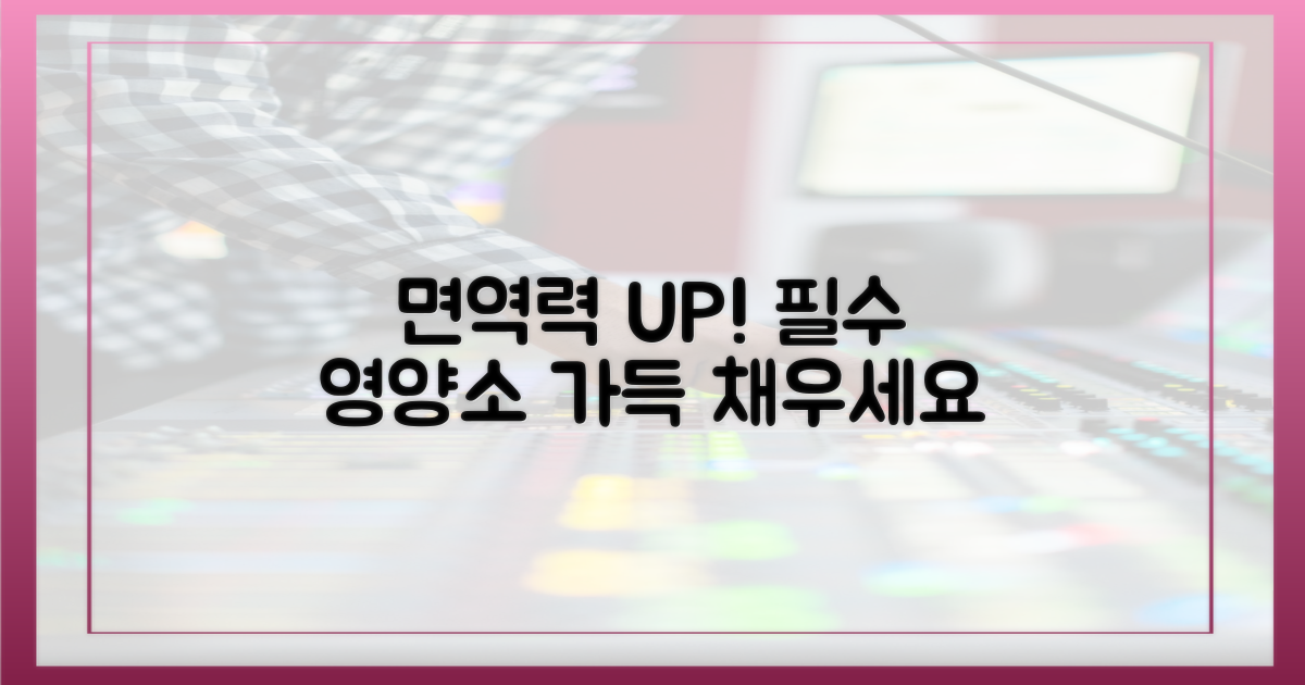 면역력 높이는 음식 챙기세요