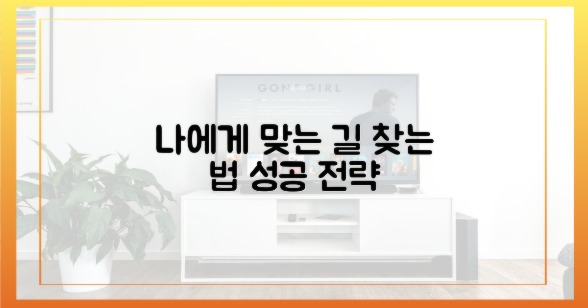 당신에게 맞는 방법 찾으세요