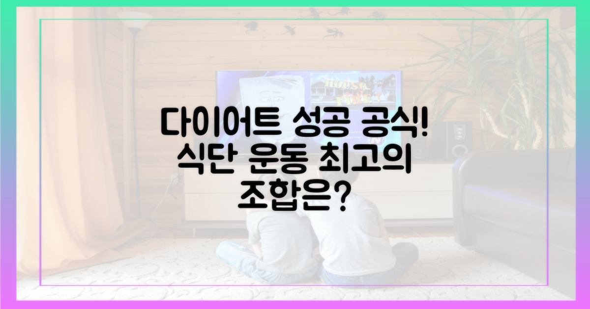 식단+운동, 최고의 조합은?