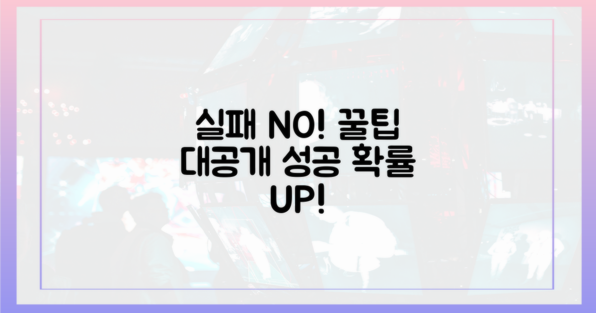 실패율 낮추는 꿀팁은?