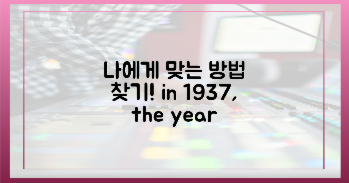 내게 맞는 방법은 무엇일까?