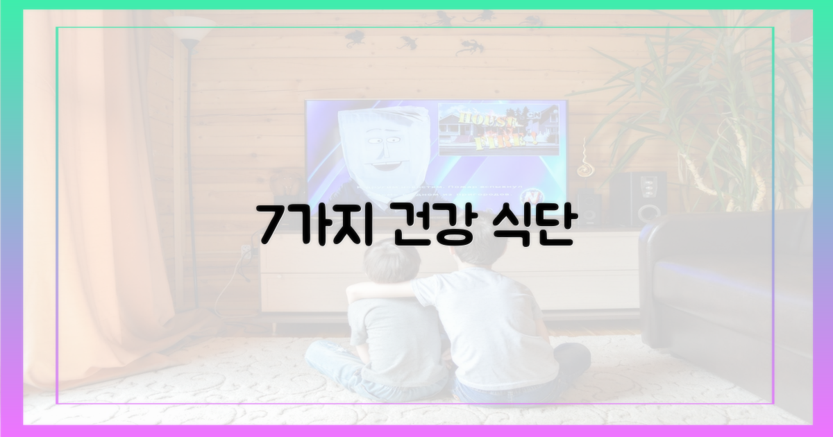 7가지 식단 변화