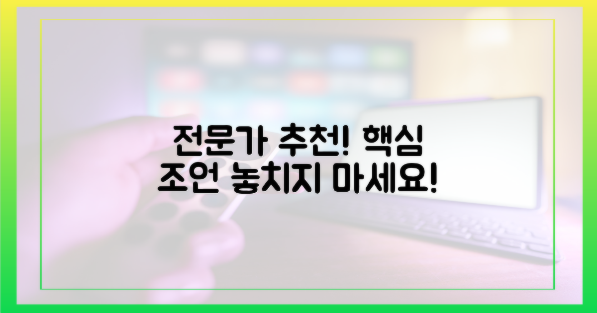 전문가들은 무엇을 권할까?