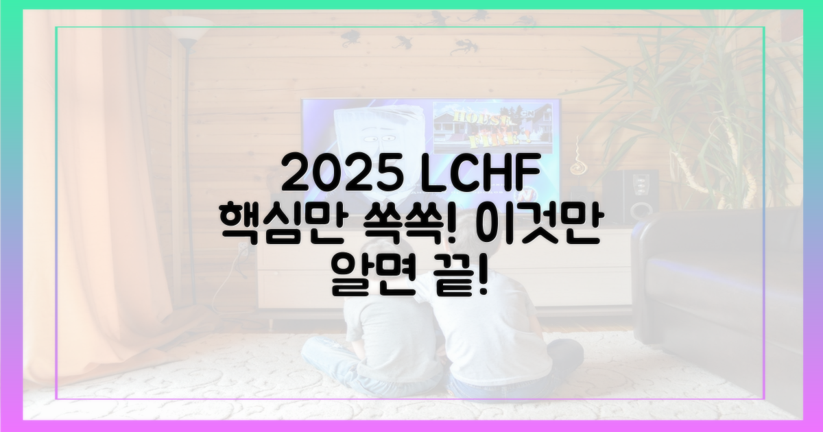 2025년 저탄고지, 이것만 알자