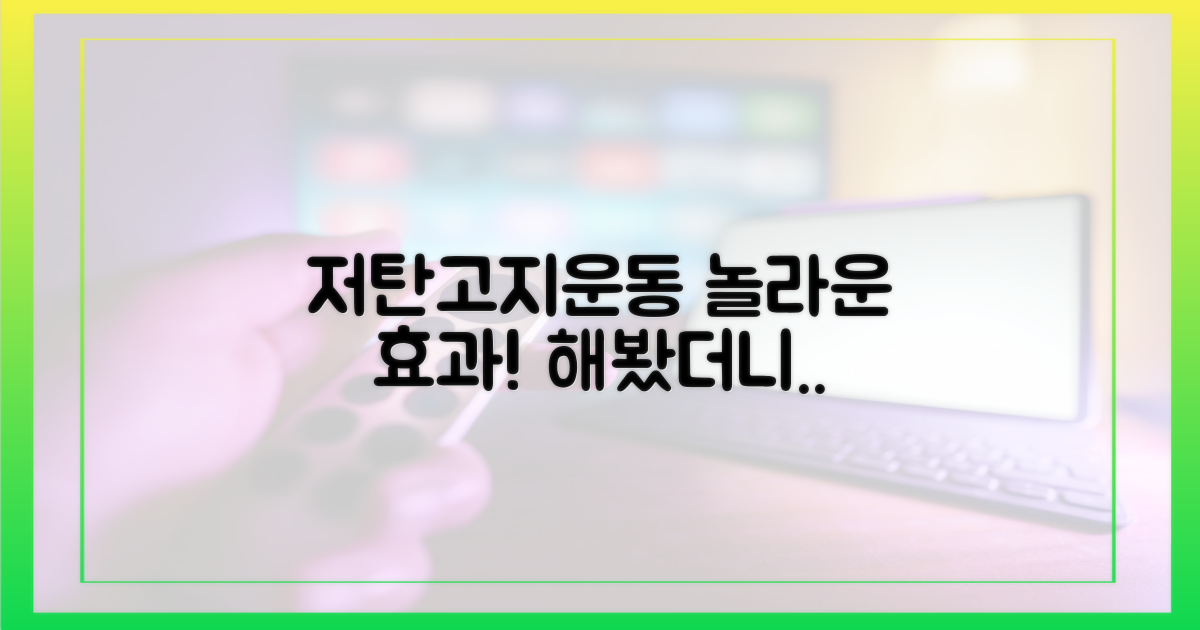 저탄고지+운동, 효과는?