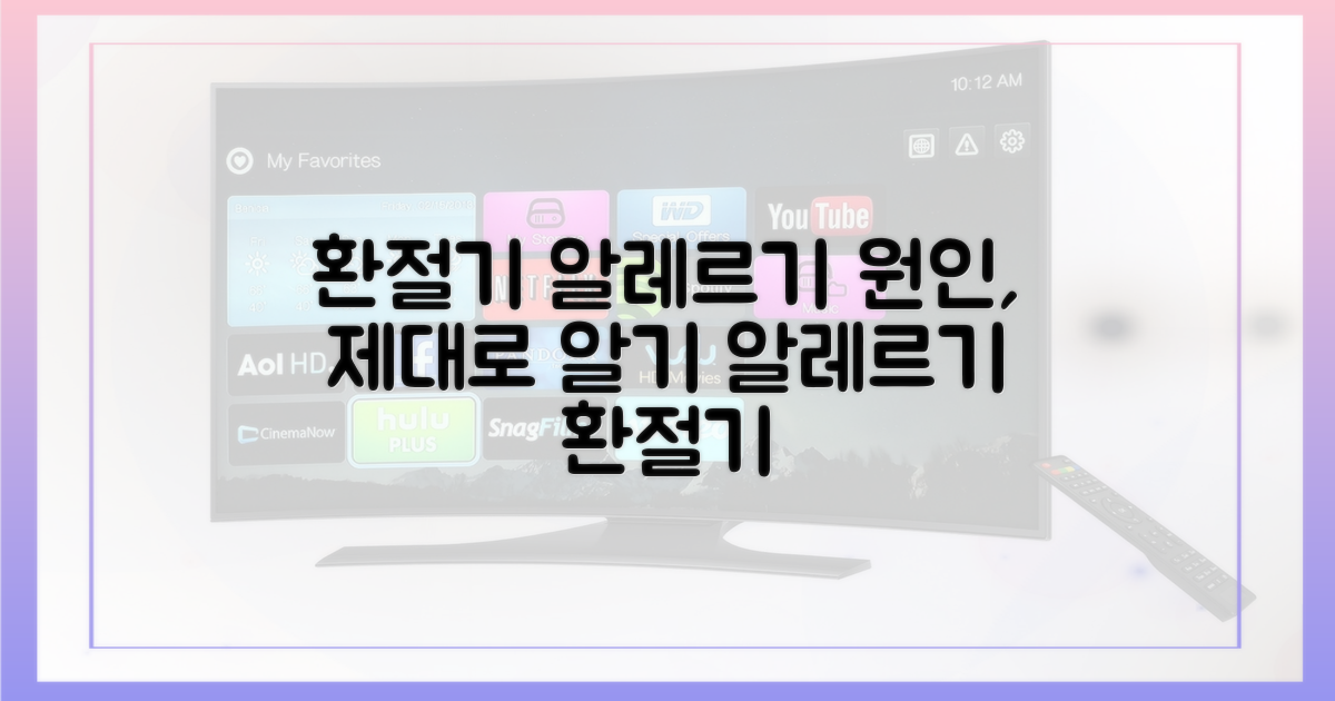 환절기 알레르기, 왜 생길까요?