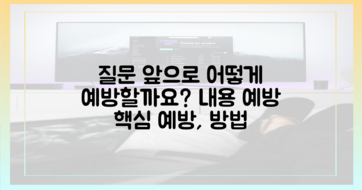 앞으로 어떻게 예방할까요?