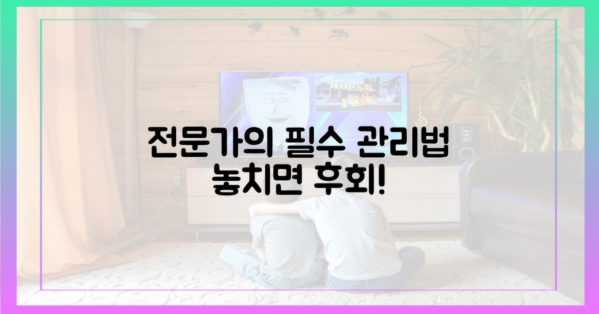 전문가가 추천하는 관리법은?