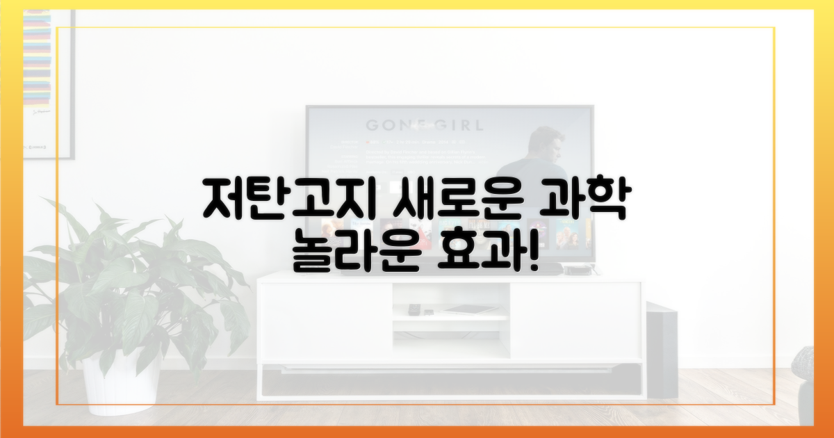 최신 연구가 밝힌 저탄고지 효과