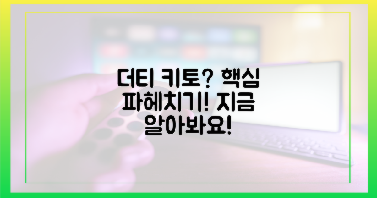 더티 키토, 무엇인지 파악하세요!