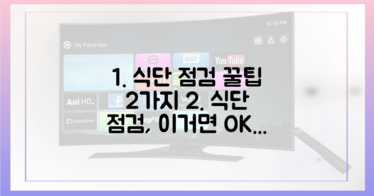 2가지 식단 점검 포인트