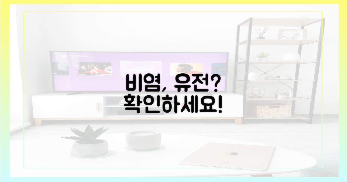 당신의 비염, 유전인가요?